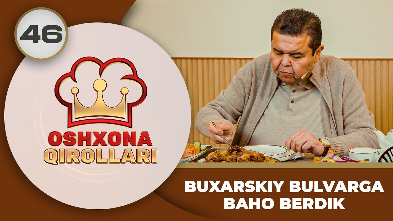 Oshxona Qirollari 2-Mavsum 46-son BUXARSKIY BULVARGA BAHO BERDIK