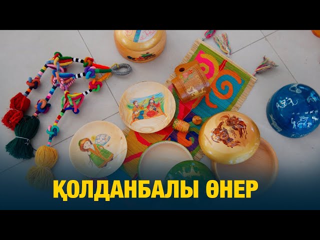 Қолданбалы өнер