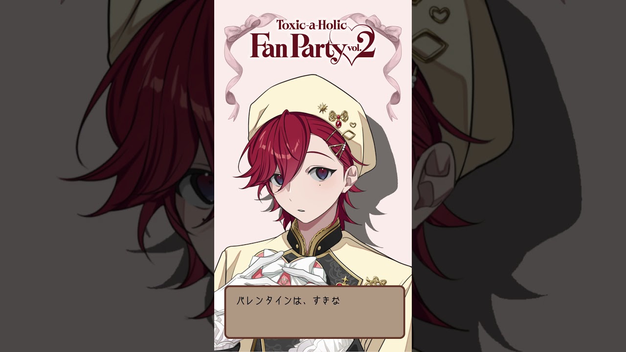 トキホリファンパーティーまであと1日！【アン（ #徳留慎乃佑 ）】#トキホリ  #トキシカホリック