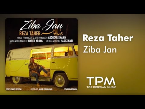 Reza Taher Ziba Jan - رضا طاهر آهنگ زیبا جان