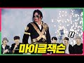 Korean Professional Dancers React to Michael Jackson Stages