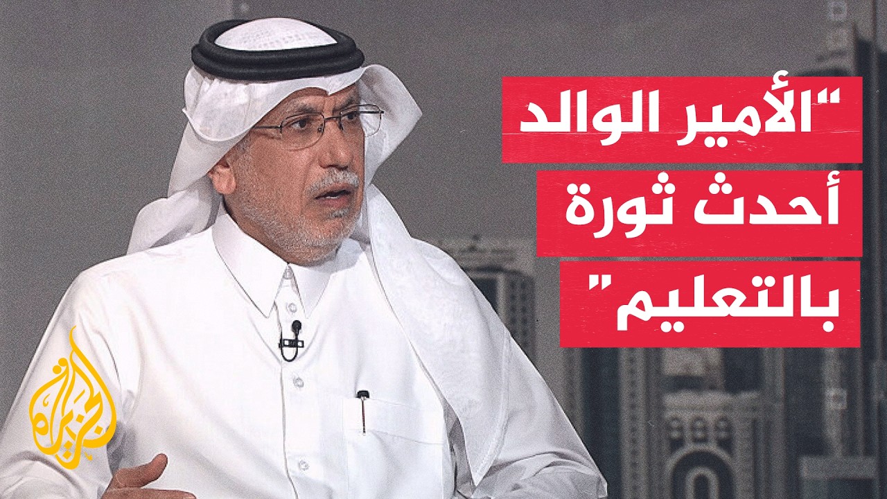 رؤية الأمير الوالد لبناء الإنسان.. التعليم أساس التحول والتنمية