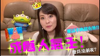 [討論] 陳美雅Meiya 日文小學堂
