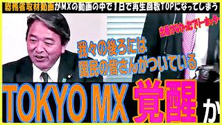 【国民民主党】玉木さんと石丸さんの話題で即座にリハックの名前を出す榛葉さん【榛葉幹事長】石丸新党について嬉しそうに語る様子が見られます #国民民主 #玉木雄一郎 #榛葉賀津也 #榛葉幹事長
