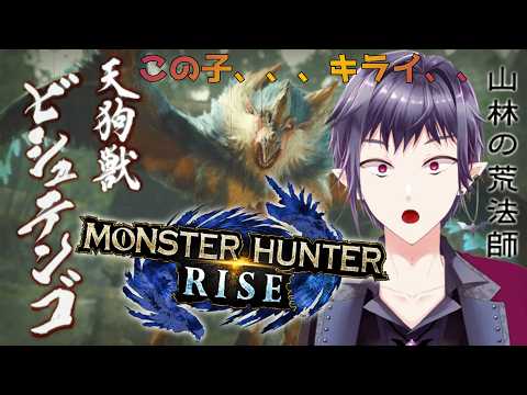 #3【 #モンスターハンターライズ 】太刀以外の武器、、、ムズイw #VTuber #ゲーム実況 #vtuber好きと繋がりたい #初見さんも大歓迎 #モンハンライズ
