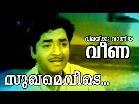 download lagu mp3 mp4 Sukhamevide Dukhamevide Mp3 Download, download lagu Sukhamevide Dukhamevide Mp3 Download gratis, unduh video klip Sukhamevide Dukhamevide Mp3 Download