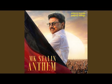 MK Stalin Anthem