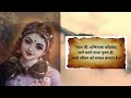 जब आप प्रभु के साथ जुड़ जाओगे Shri Krishna Vani Status