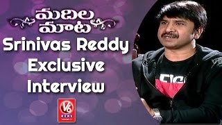 Srinivas Reddy Exclusive Interview-Jayammu Nischayammu Raa | Madila Maata