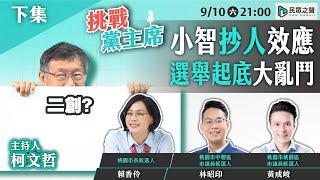 Re: [新聞] 氣炸了！柯文哲點名四叉貓「每天造謠