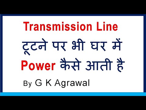 AC power to home during transmission line fault, breaks, Hindi Video