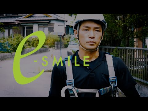 【株式会社イー・スマイル】社員密着動画#1_足場のことなら『笑顔日本一』愛知県春日井市の株式会社イー・スマイル