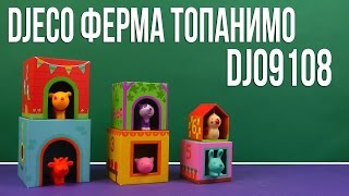 Djeco Топанимо ферма (DJ09108) - відео 1