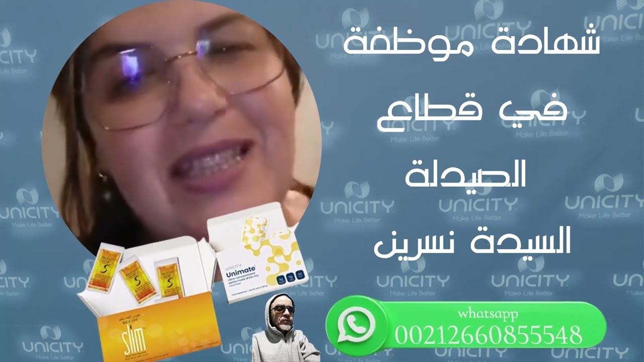 شهادة نجاح موظفة في قطاع الصيدلة السيدة نسرين مع برنامج فيلغريت برنامج الصحة المستدامة