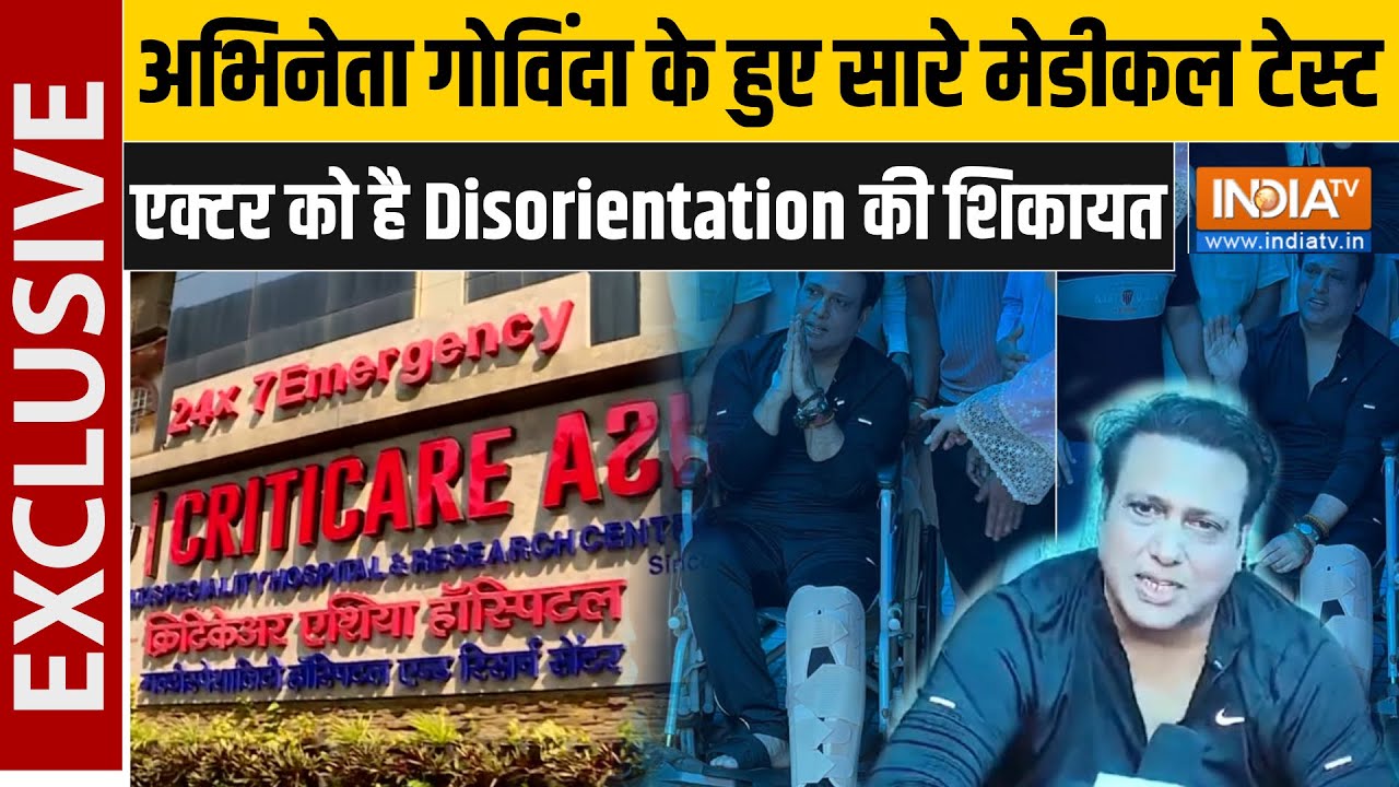 Govinda Hospitalised News Update: बेहोश हुए गोविंदा! देर रात अस्पताल पहुंच