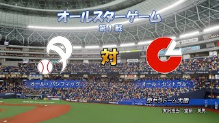【パワプロ2020】オリペナ 3年目オールスター第1戦