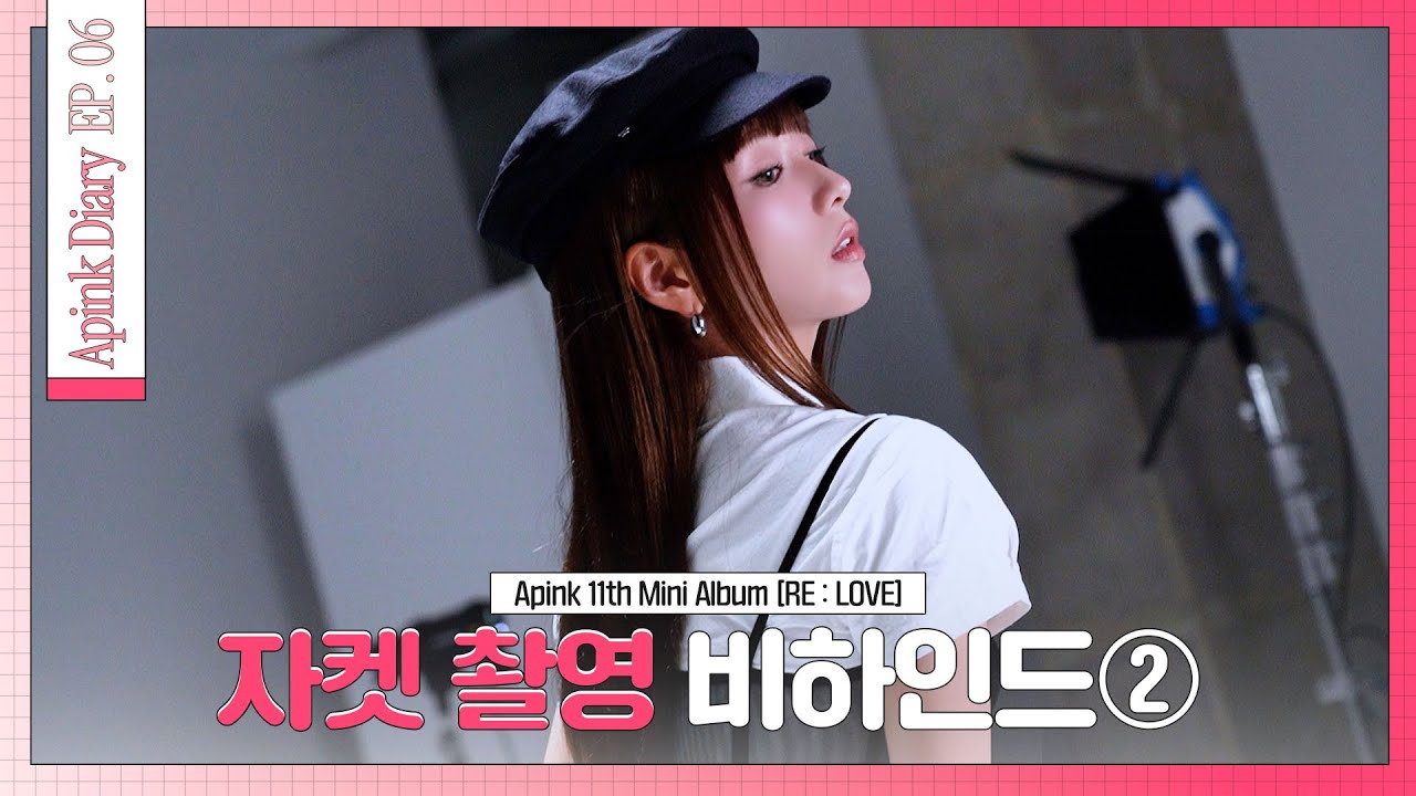 (SUB) Apink Diary 2026 EP.06 ([RE : LOVE] 자켓 촬영 비하인드② - Jacket Shooting Behind)