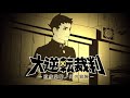 18 | Recollection - Hating the Sins, Not the People (Dai Gyakuten Saiban Soundtrack)