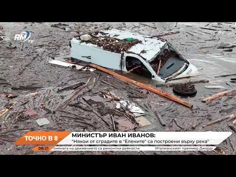 „ТОЧНО В 8“ 08.10.2025 г. 