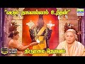 Varum Naal Ellam Thirumalai Deivam KB Sundarambal KD Santhanam HD Video Song Hdvideosongs