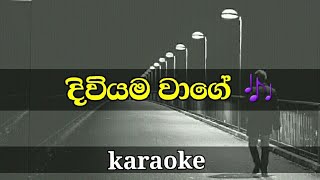 Diviyama wage lyrics for chamara weerasinghe  kara