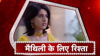 Lakshmi Ghar Aayi: A PROPOSAL For Maithli! video