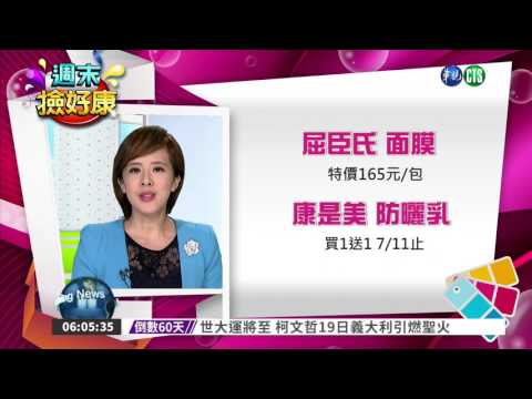 【周末撿好康】豆漿任選第2瓶6折 霜淇淋促銷49元/2支