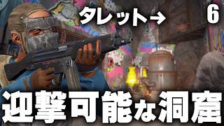 最深部で迎撃可能な洞窟拠点がついに完成!? Season24 #6  【Rust 実況】