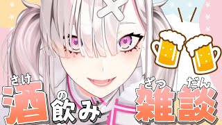 【雑談】飲酒雑談！実はあの人たちとあんなことしました【健屋花那/にじさんじ】のサムネイル