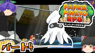 【ゆっくり実況】伝説の紙ゲーが復活！part4