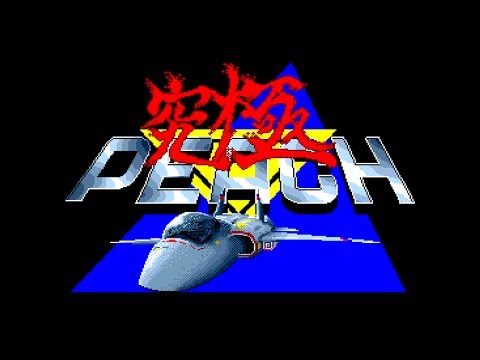Peach Up 3 (1990, MSX2, Momonoki House)