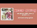 DinDin 딘딘 Keep Going Han Rom Eng Lyrics Mr Queen OST Part 5