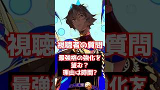 【#FGO】最強格の強化を望む理由は？モルガンやアルジュナオルタの実装って実は5年以上前で・・・ #shorts
