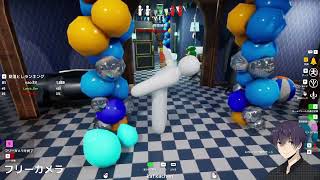 【参加型】「めっちゃカメレオン」みんなでゲーム実況