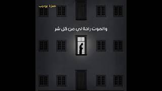 اللهم إني أحاول فأعني ️ by حمزة بوديب