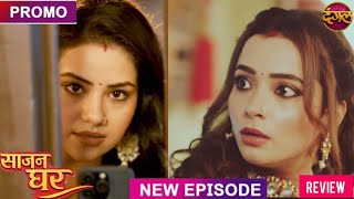 Download lagu Sajan Ghar Episode 101 Teaser | Sajan Ghar Episode 101 promo | Review | 10 May 2026 | ayeshamiral  mp3
