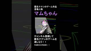 最も可愛い　マムちゃんってどんなキャラ？ #匿名ナナシ