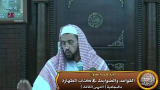 صورة كل موضع تشرع له الطهارة المائية فتشرع له الترابية