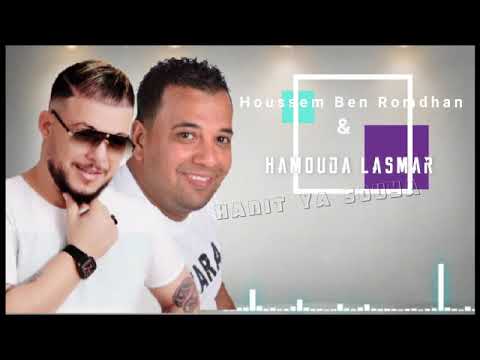 Houssem Ben Romdhane Ft. Hammouda Lasmar - Hannit | حنيت (Official Music Video)