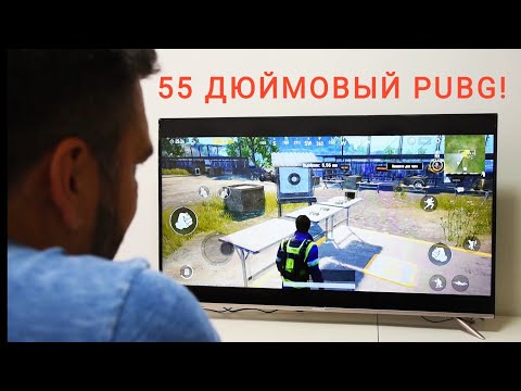 Телевизор 55" Skyworth 55G2A 4К, полный тест, включая игры (Pubg M) / Арстайл /