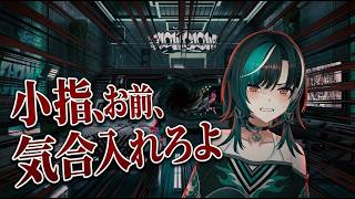 「小指、お前、気合入れろよ」ロビンソン練習で指がつる千速【輪堂千速】