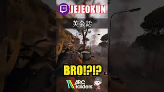 外人ﾆｷとバットコミュニケーションww【ArcRaiders】#arcraiders #arcraidersgameplay #アークレイダーズ　#fyp