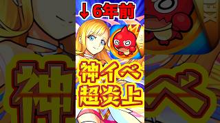 【モンスト】神イベすぎて大炎上?!伝説のイベント"ゲリラの日"を解説!! #モンスト  #ゲリラの日 #神イベ