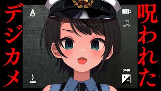 【#生スバル】呪われたデジカメやるしゅばあああああああああああああああああああああああああ!!!!:Cursed Digicam【ホロライブ/大空スバル】