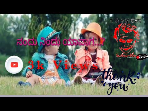 Nandu nindu Yavaga || Super love propose song||