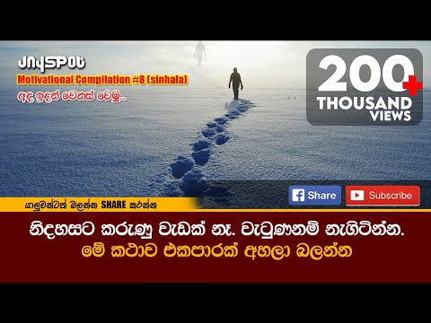 Jayspot Motivational compilation #8 | Sinhala Motivational Video | Jayspot Production