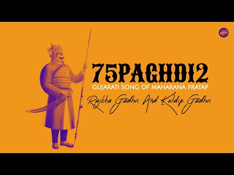 75Paghdi 2 ( Official Video ) : Rajbha Gadhvi And Kuldip Gadhvi | Maharana Pratap Song