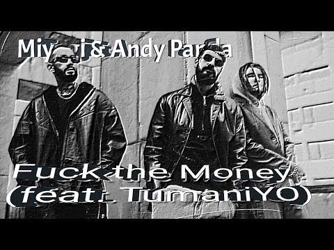 Miyagi & Andy Panda- Fuck the Money (feat. TumaniYO)