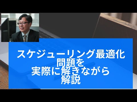 最適化アルゴリズムについて詳しく解説