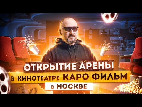 Видео клуба COLIZEUM ВиттеМолл № 1